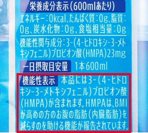 内臓脂肪を減らすのを助けるHMPAを配合！ トクホの緑茶おすすめ イメージ