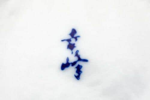 藍色が映える豆皿は細部が雑なのが少し残念です