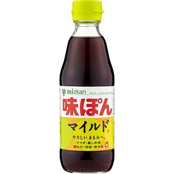 ポン酢しょうゆおすすめ ミツカン 味ぽん MILD イメージ