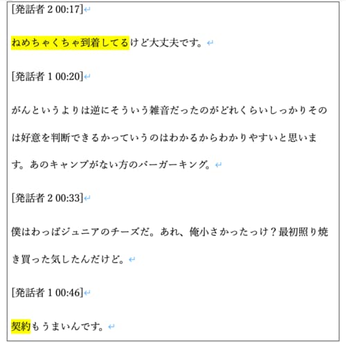 ▼「ギャラクシー」の文字起こし精度は？ AIボイスレコーダーおすすめ イメージ