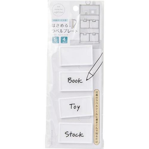 番外編：セリア「スルガ はさめるラベルプレート」 イメージ