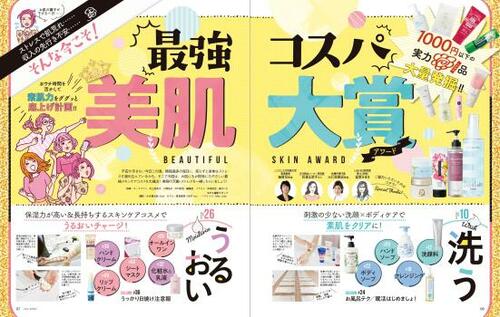 美容液顔負けの贅沢成分 ももぷり イメージ2