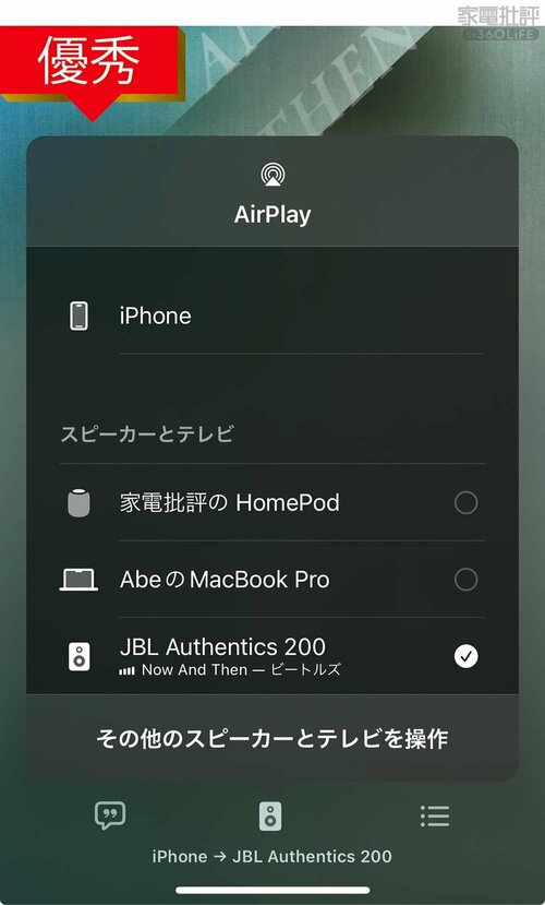 iPhone/iPad/Mac/Apple TV JBLスピーカーおすすめ イメージ