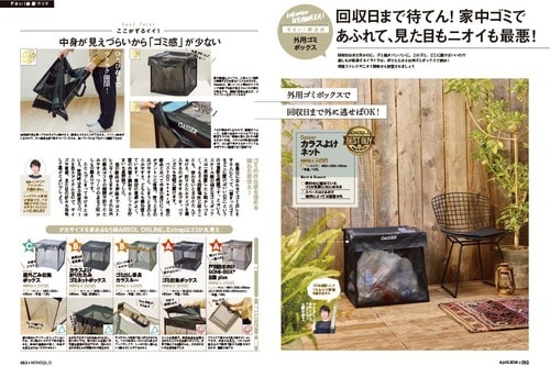 屋外ゴミボックスのメリットは? 屋外ゴミボックスおすすめ イメージ