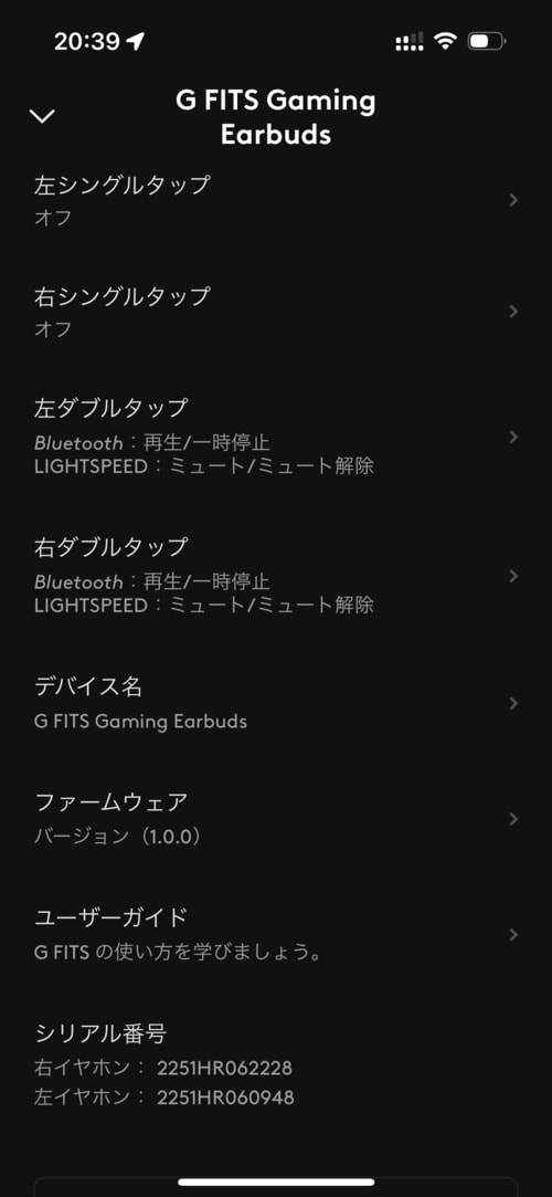 結果:細かく調整できるイコライザーが便利! イメージ6