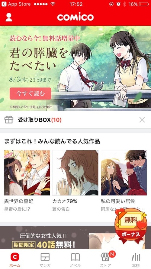 D評価: 商業誌系のマンガを 期待しなければあり イメージ