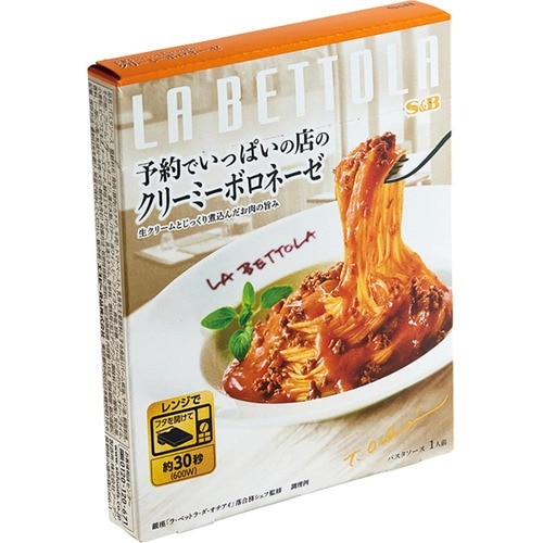 パスタソースおすすめ エスビー食品 予約でいっぱいの店のクリーミーボロネーゼ イメージ