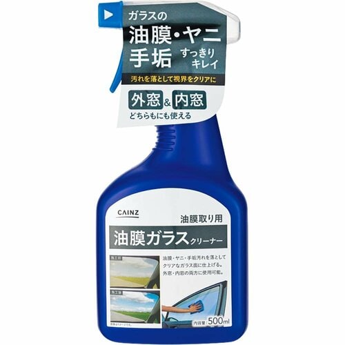 カインズ「油膜取り用 油膜ガラスクリーナー500ml」 カインズ「洗車用ゴム手袋 」おすすめ イメージ