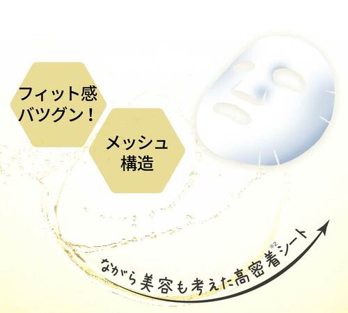 シートマスク イメージ