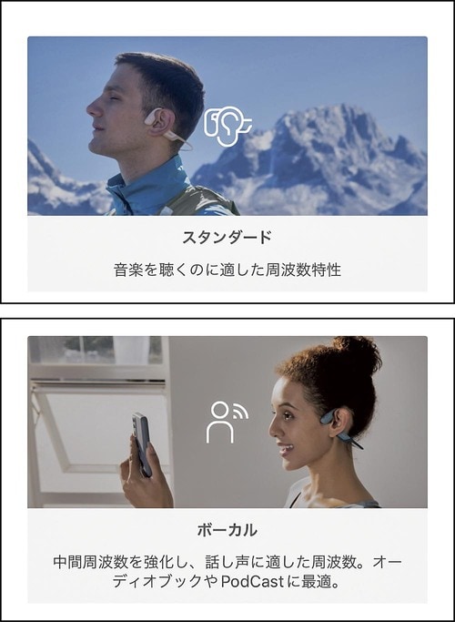 ポイント3：シリーズ初の対応アプリで人の声がさらにクリアに イメージ2