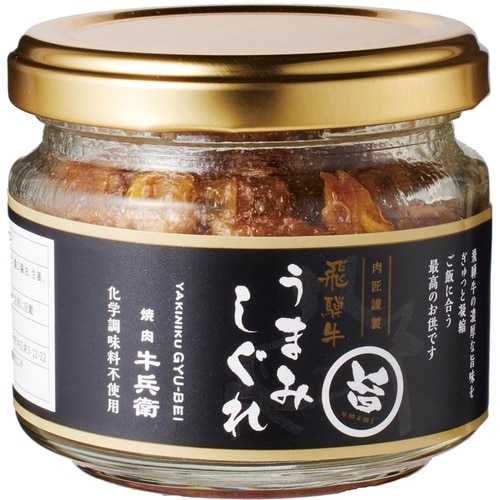 5位：焼肉牛兵衛「飛騨牛うまみしぐれ」 イメージ