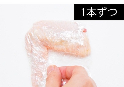 1本ずつ 肉の冷凍保存方法おすすめ イメージ