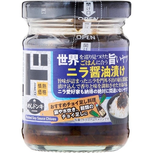 ドンキのハリッサおすすめ 情熱価格 ニラ醤油漬け イメージ1