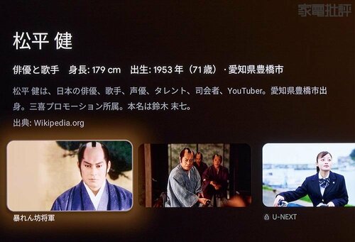 Google「Google TV Streamer (4K)」はウィキペディアの情報も表示 ストリーミングデバイスおすすめ イメージ