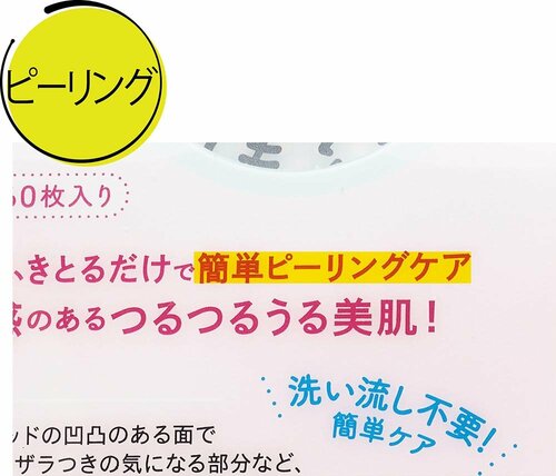基本2:1枚でマルチケアができる製品が多数 トナーパッドおすすめ イメージ2