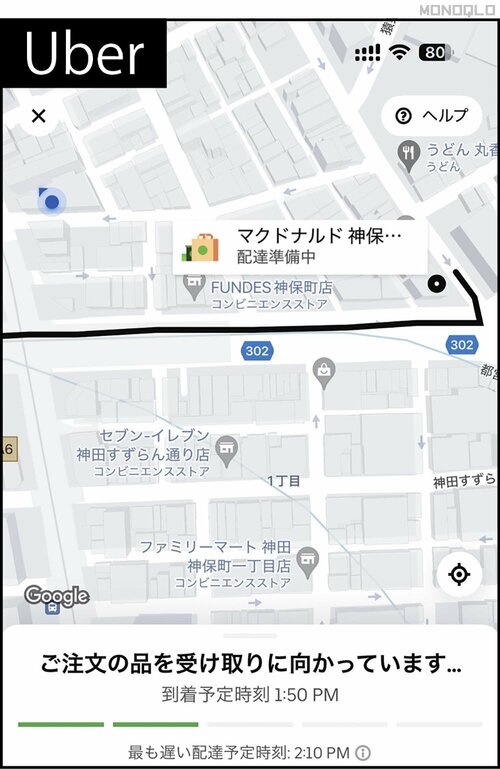 地図が見やすく快適! フードデリバリーアプリおすすめ イメージ2
