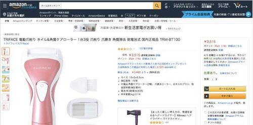 手動で切るのはもう古い?「電動爪切り」の実力を徹底調査! イメージ2