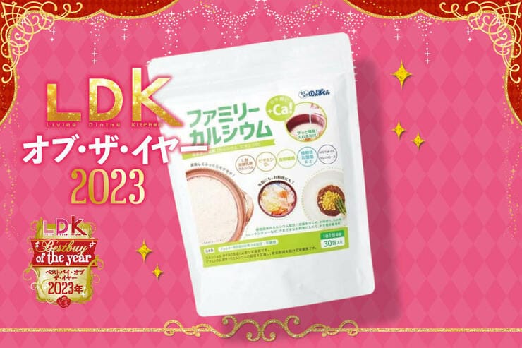 骨太生活はじめよう！ 味噌汁に入れて使いやすいカルシウムパウダー【LDKベストバイ2023】