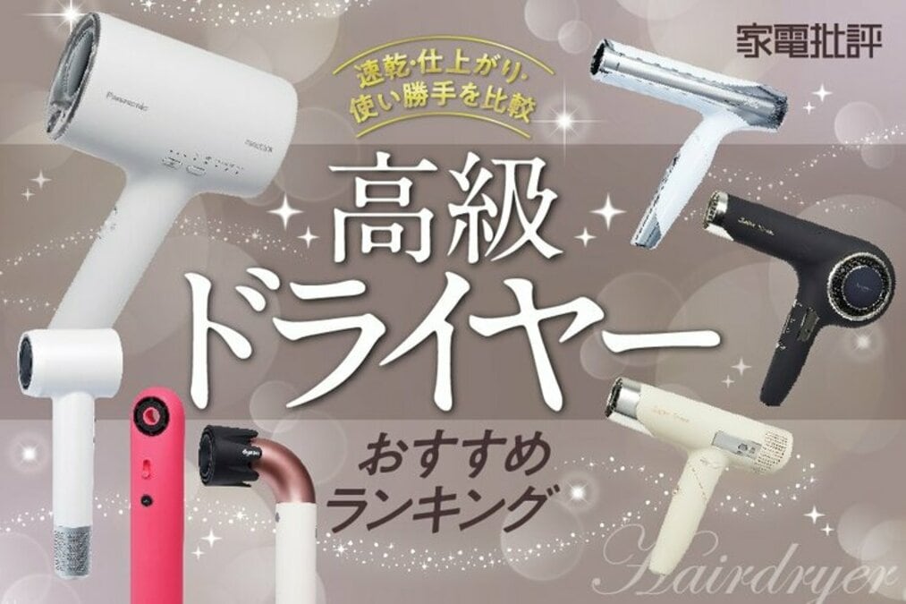 Panasonic ナノケア　ヘアドライヤー　Refa ヘアアイロン　3台まとめ この3つは間違いないです】プロ愛用の神ドライヤー3選