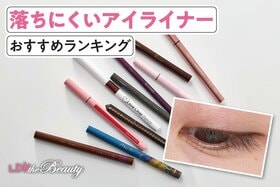 落ちにくいアイライナーのおすすめランキング。LDKがブラウンの人気商品を比較