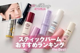 スティックバームのおすすめランキング9選。ドラッグストアで買える韓国などの人気商品をLDKが比較
