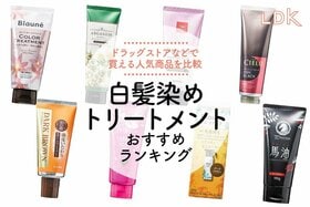 【LDK公式】白髪染めトリートメントのおすすめ。レディース向け人気商品を比較