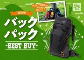 専門家が選ぶ登山リュックおすすめ15選|人気製品レビューと選び方【2020年版】