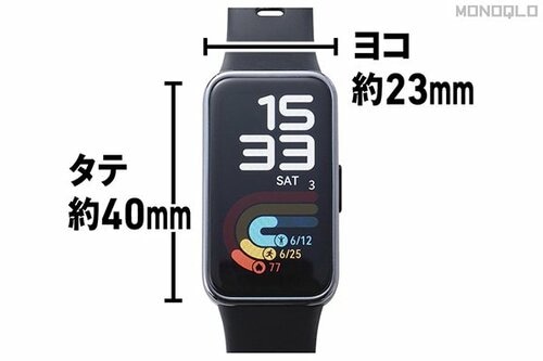 画面サイズ(実測) ファーウェイ「HUAWEI Band 9」おすすめ イメージ