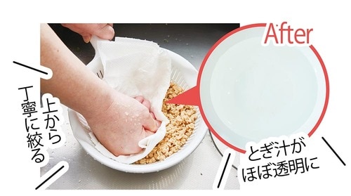 STEP2：キッチンペーパーで水気をよく絞る イメージ