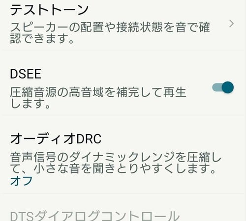 アプリ サウンドバーおすすめ イメージ