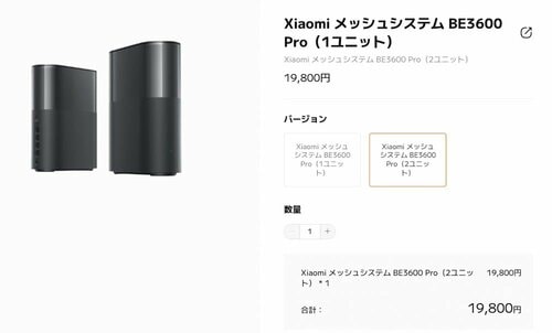 ＜ココがGood！＞メッシュを2万円以下で組める！ メッシュWi-Fiルーターおすすめ イメージ