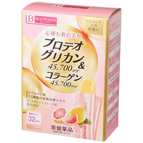美容ゼリーおすすめ ビューパワー プロテオグリカン・コラーゲン＜ゼリー＞ ピンクグレープフルーツ味 イメージ