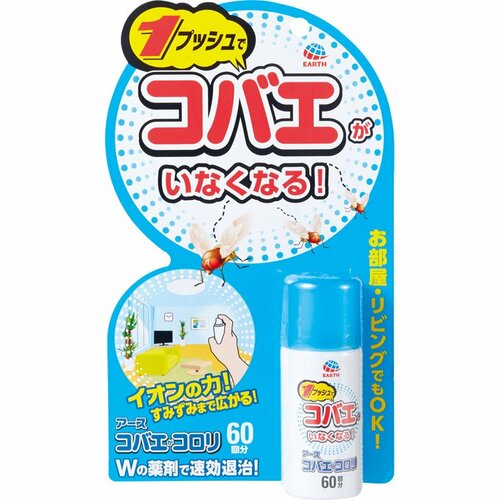アース製薬:コバエがコロリ コバエがいなくなるスプレー:殺虫剤