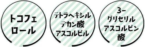 成分:ビタミンC誘導体が2種類も!