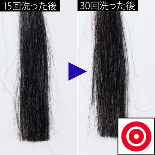 15回洗った後→30回洗った後 メンズ白髪染めおすすめ イメージ
