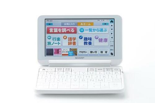 シニアの知りたいをたっぷり収録シャープ「Brain PW-AA2」