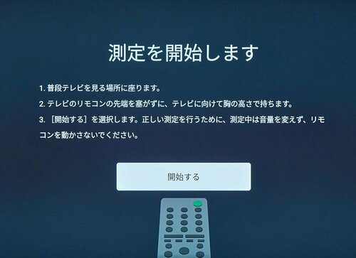 【音質】環境に合わせて音を自動調整！ miniLEDテレビおすすめ イメージ