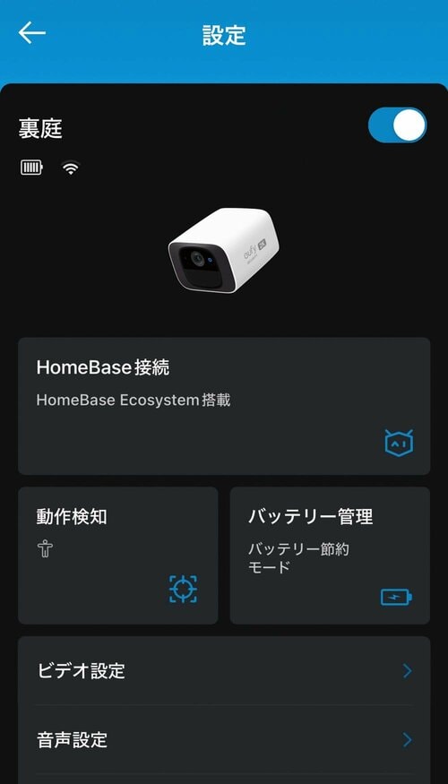 アプリ:設定や操作はわかりやすい 防犯カメラおすすめ イメージ
