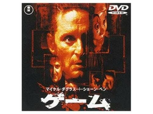 死と隣合わせの誕生日「ゲーム」 イメージ