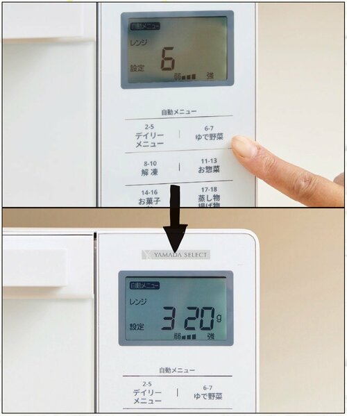 解凍や野菜ゆでのグラム設定が手間 プライベートブランドのオーブンレンジおすすめ イメージ