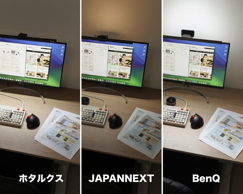 3製品の比較写真