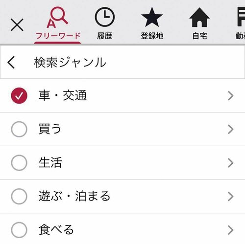 検索もルート設定も簡単 イメージ