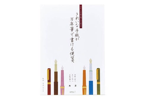 ミドリ:きれいな手紙が万年筆で書ける便箋:無罫:
