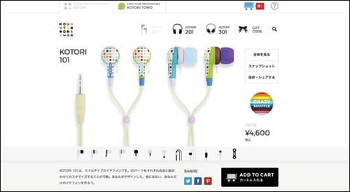 デザインの遊び幅は圧倒的！唯一無二のイヤホンを作る イメージ2