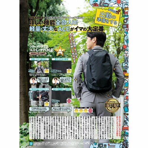 ビジネスリュック選びで後悔しないために ビジネスリュックおすすめ イメージ