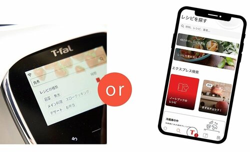 1：レシピを検索する イメージ