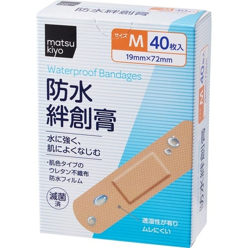 絆創膏おすすめ matsukiyo 東洋化学 防水絆創膏 肌色Mサイズ イメージ