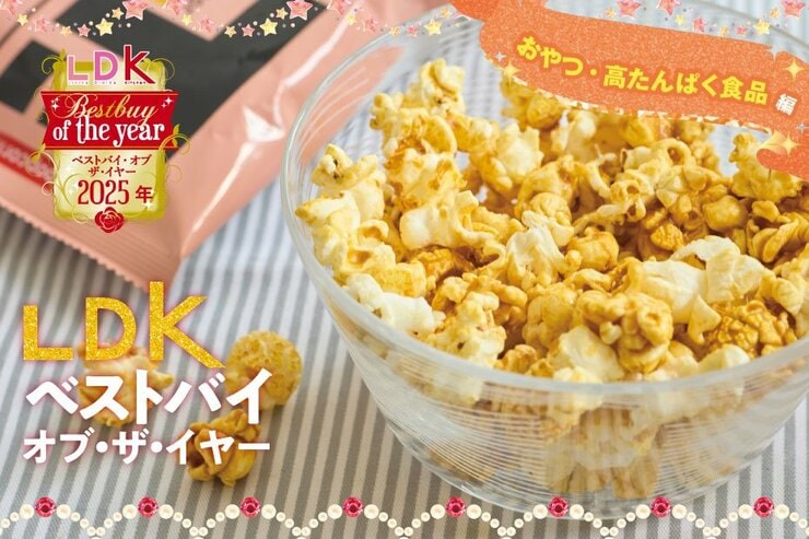 満たされて幸せ...！体をいたわる至福のおやつ&ドリンクまとめ【LDKベストバイ オブ・ザ・イヤー2025】