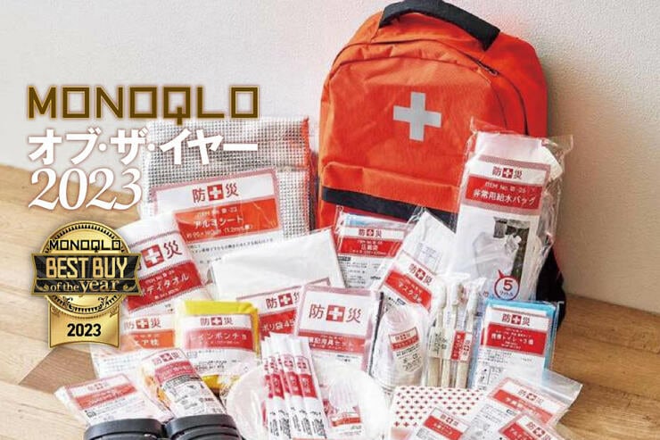 防災リュックのおすすめは山善「防災セット災害対策30点セットYBG-30」無駄なものなくコスパが高い!