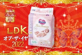 新生児から使えるおむつのベストは「メリーズ ファーストプレミアム」。やわらか上質素材がうれしい【LDKベストバイ2022】